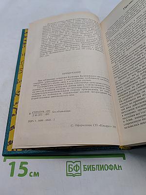 Петр Великий