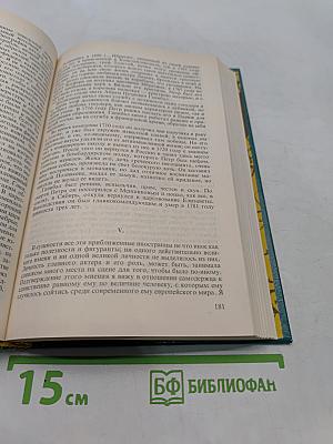 Петр Великий