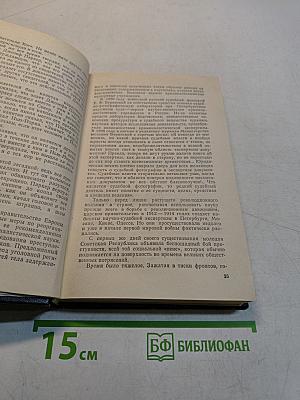 Не преступлю черту! Очерки о криминалистике