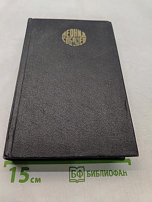 Собрание сочинений. Том 4. Ветер времени. Статьи, очерки и выступления 1926-1989