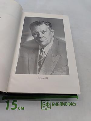 Собрание сочинений. Том 4. Ветер времени. Статьи, очерки и выступления 1926-1989
