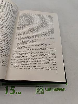 Собрание сочинений. Том 4. Ветер времени. Статьи, очерки и выступления 1926-1989