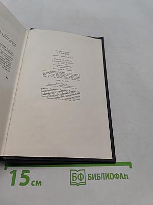 Собрание сочинений. Том 4. Ветер времени. Статьи, очерки и выступления 1926-1989