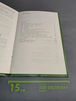 О детях с отклонениями в развитии