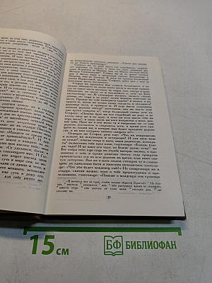 Жизнь и житие Сергия Радонежского