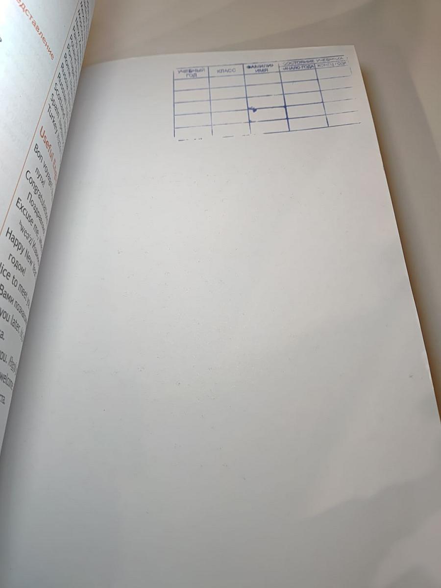 Spotlight 4. Английский язык. 4 класс. Учебник. Часть 2