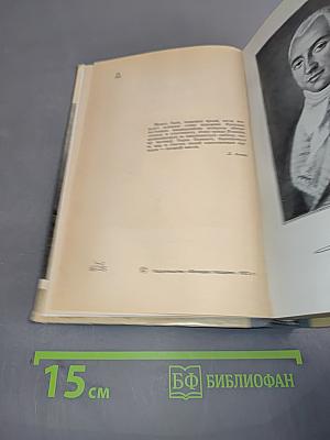 Сен-Симон