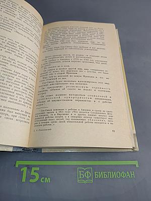 Сен-Симон