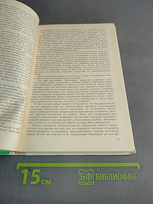 Учебно-воспитательная работа в группах продленного дня (V-VII классы)