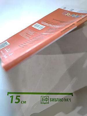 Spotlight 4. Английский язык. 4 класс. Учебник. Часть 2