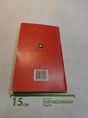 Право и политика. Тесты. 9 класс