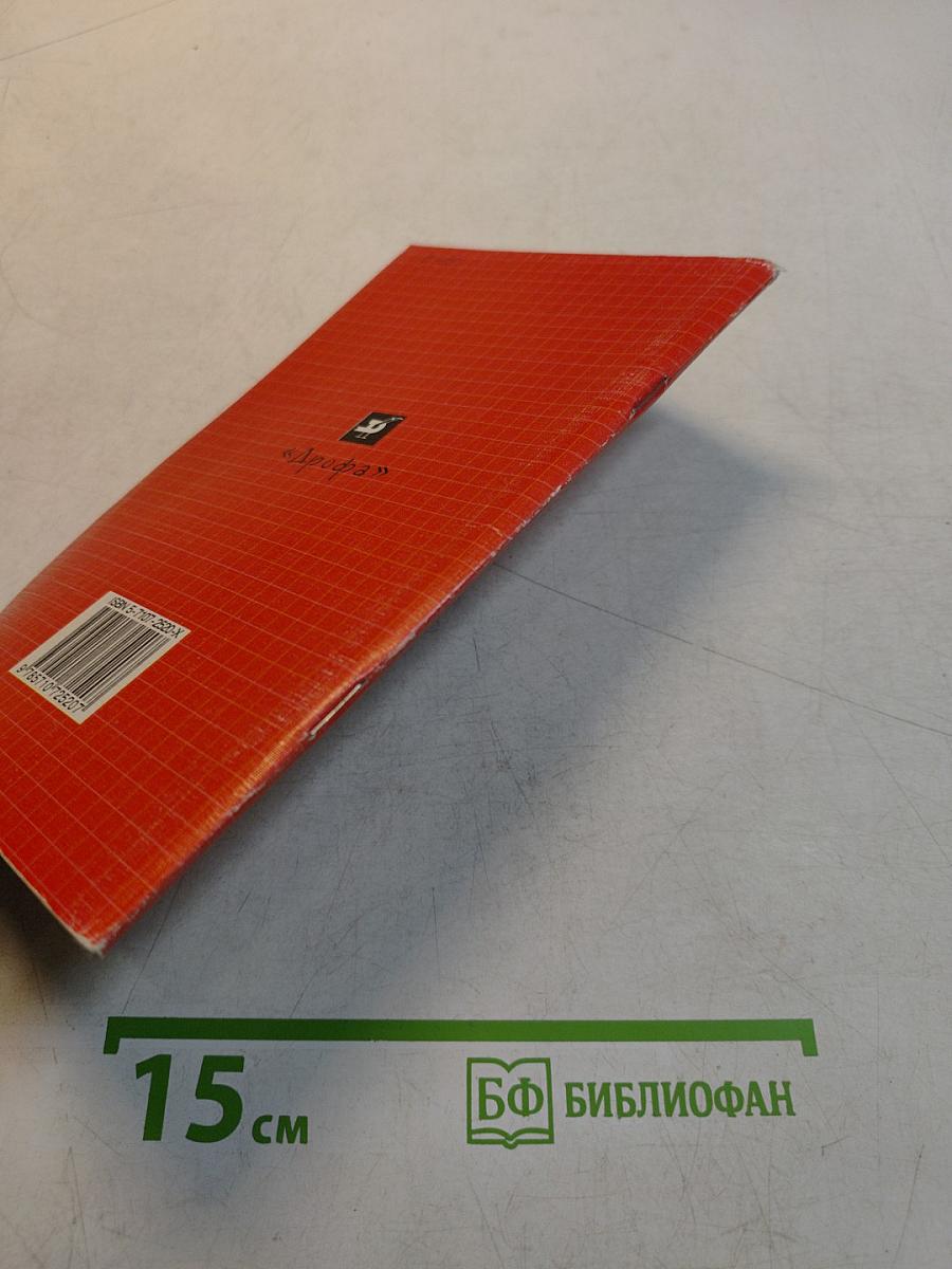 Право и политика. Тесты. 9 класс