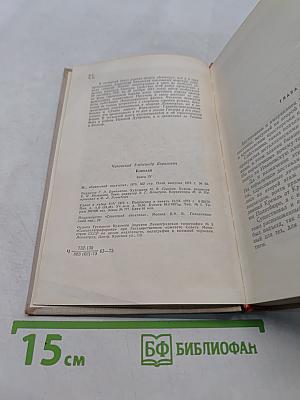 Блокада. Книга четвертая