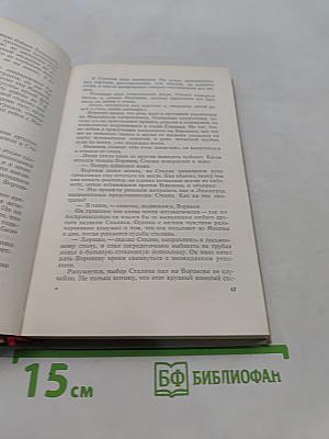 Блокада. Книга четвертая