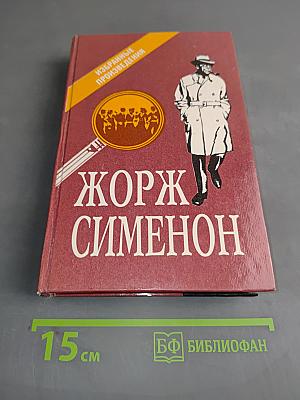 Избранные произведения. Выпуск третий