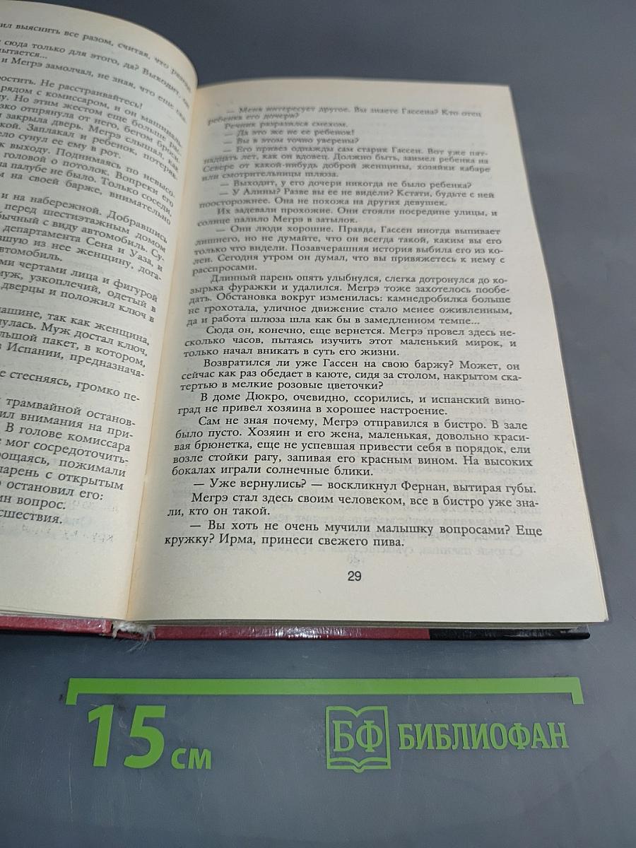 Избранные произведения. Выпуск третий