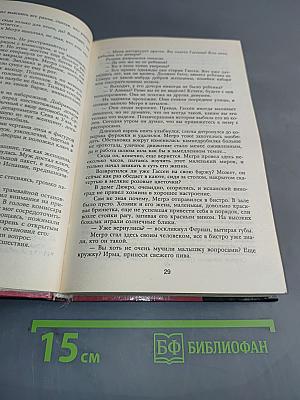 Избранные произведения. Выпуск третий