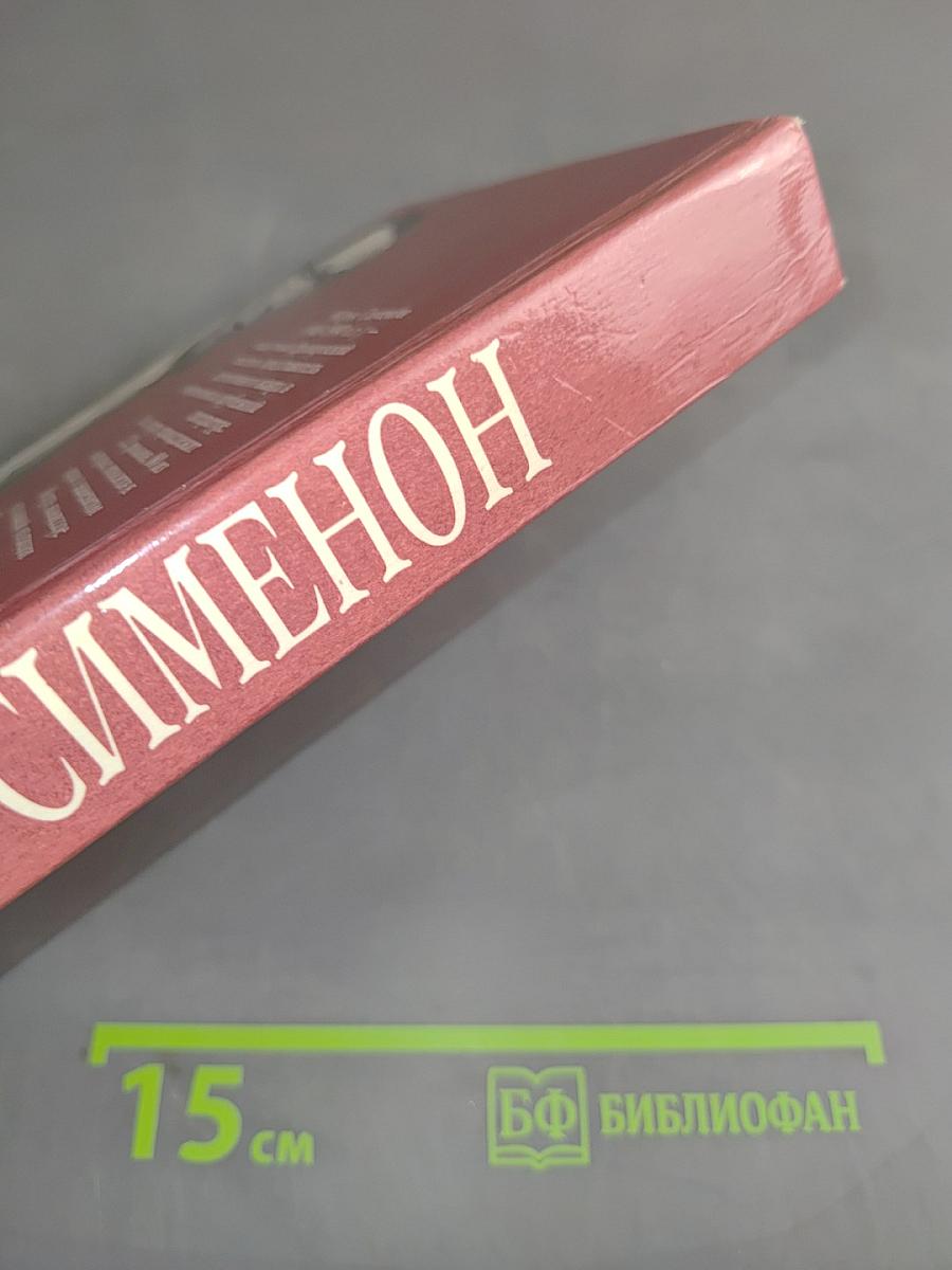 Избранные произведения. Выпуск третий