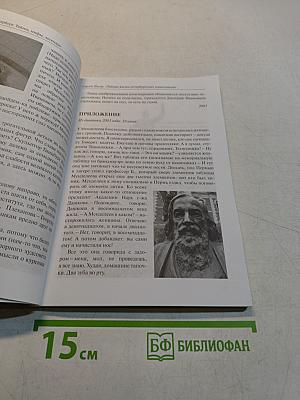Тайная жизнь петербургских памятников