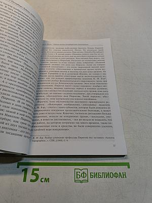 Тайная жизнь петербургских памятников