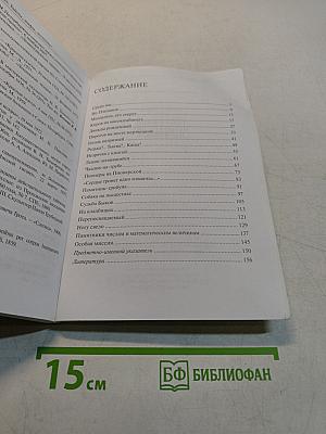 Тайная жизнь петербургских памятников
