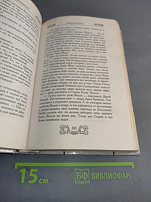 Война Иллеарта