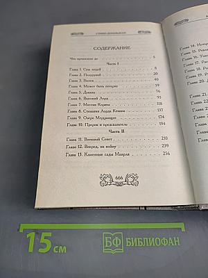 Война Иллеарта