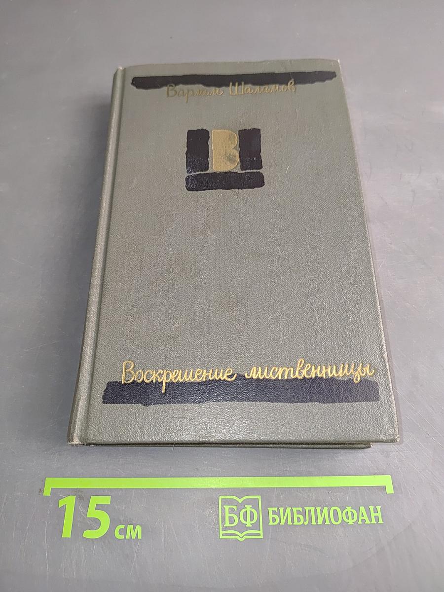 Воскрешение лиственницы