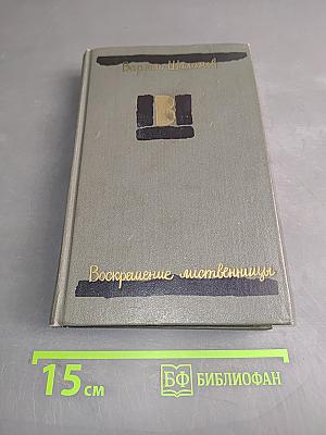 Воскрешение лиственницы