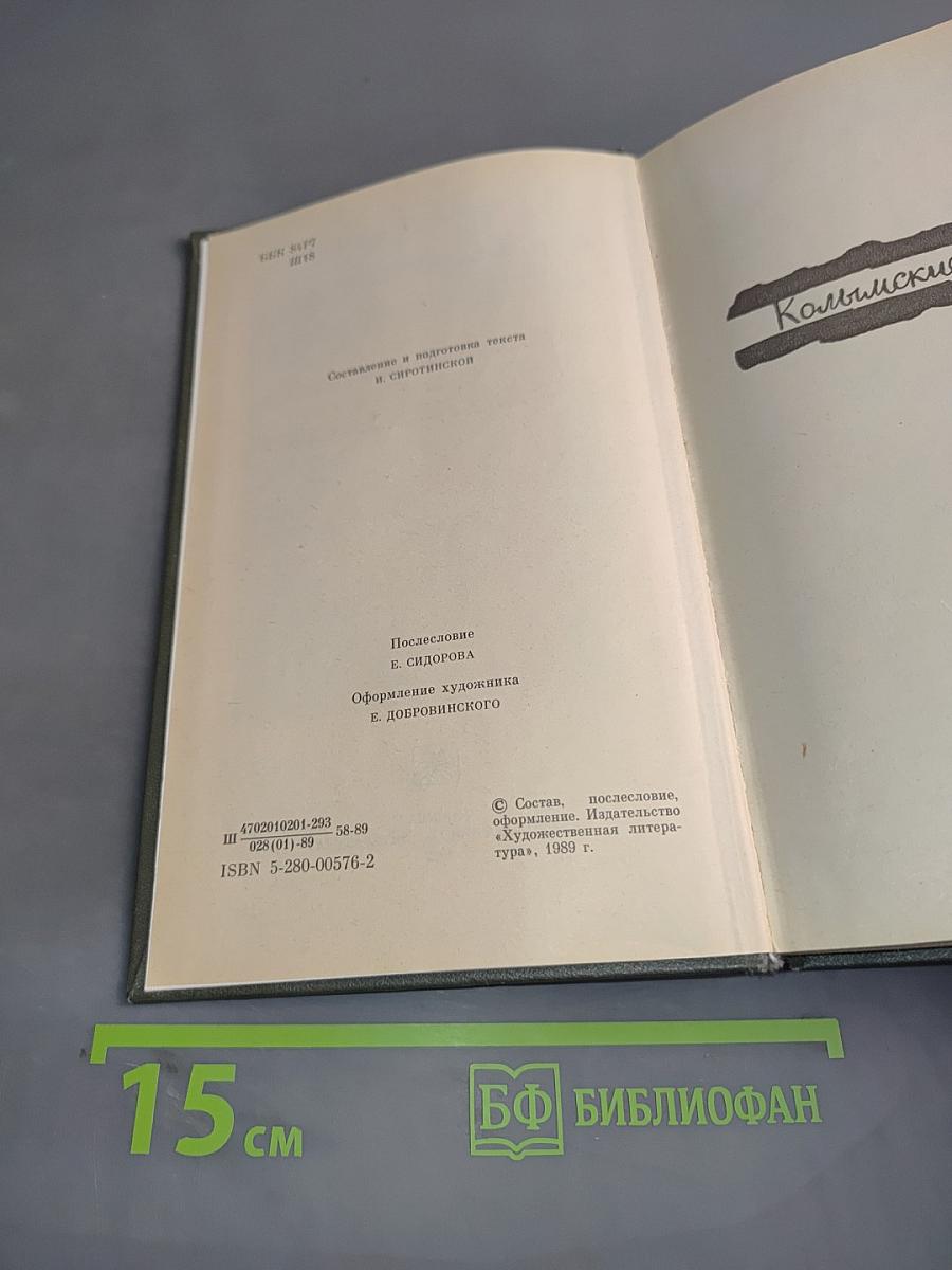 Воскрешение лиственницы