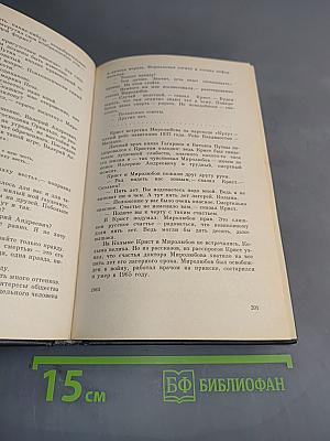 Воскрешение лиственницы