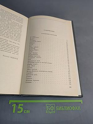 Воскрешение лиственницы