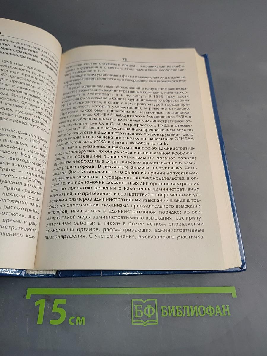Правоохранительная функция прокуратуры