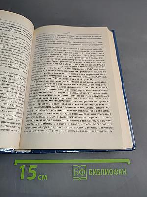 Правоохранительная функция прокуратуры