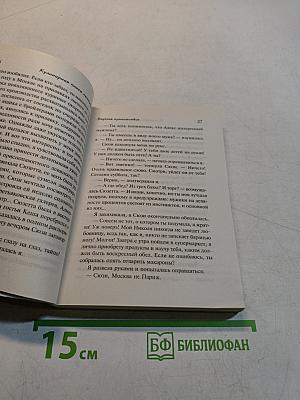 Кулинарная книга лентяйки-2. Вкусное путешествие