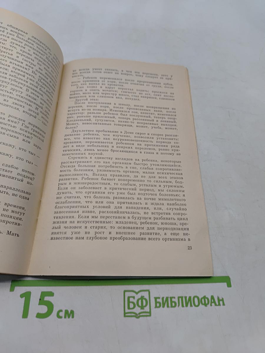 Как любить детей