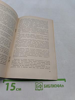 Как любить детей