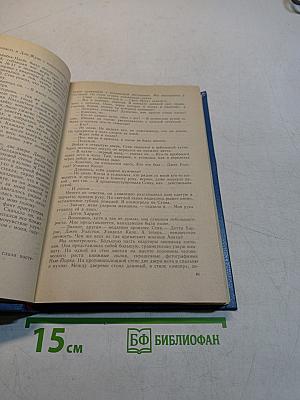 Блондинка умирает танцуя. Мусс убийца. Дивиденды на смерти
