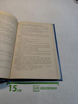 Блондинка умирает танцуя. Мусс убийца. Дивиденды на смерти