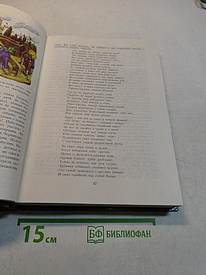 История России в рассказах для детей