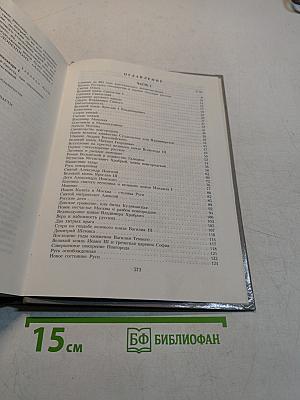 История России в рассказах для детей