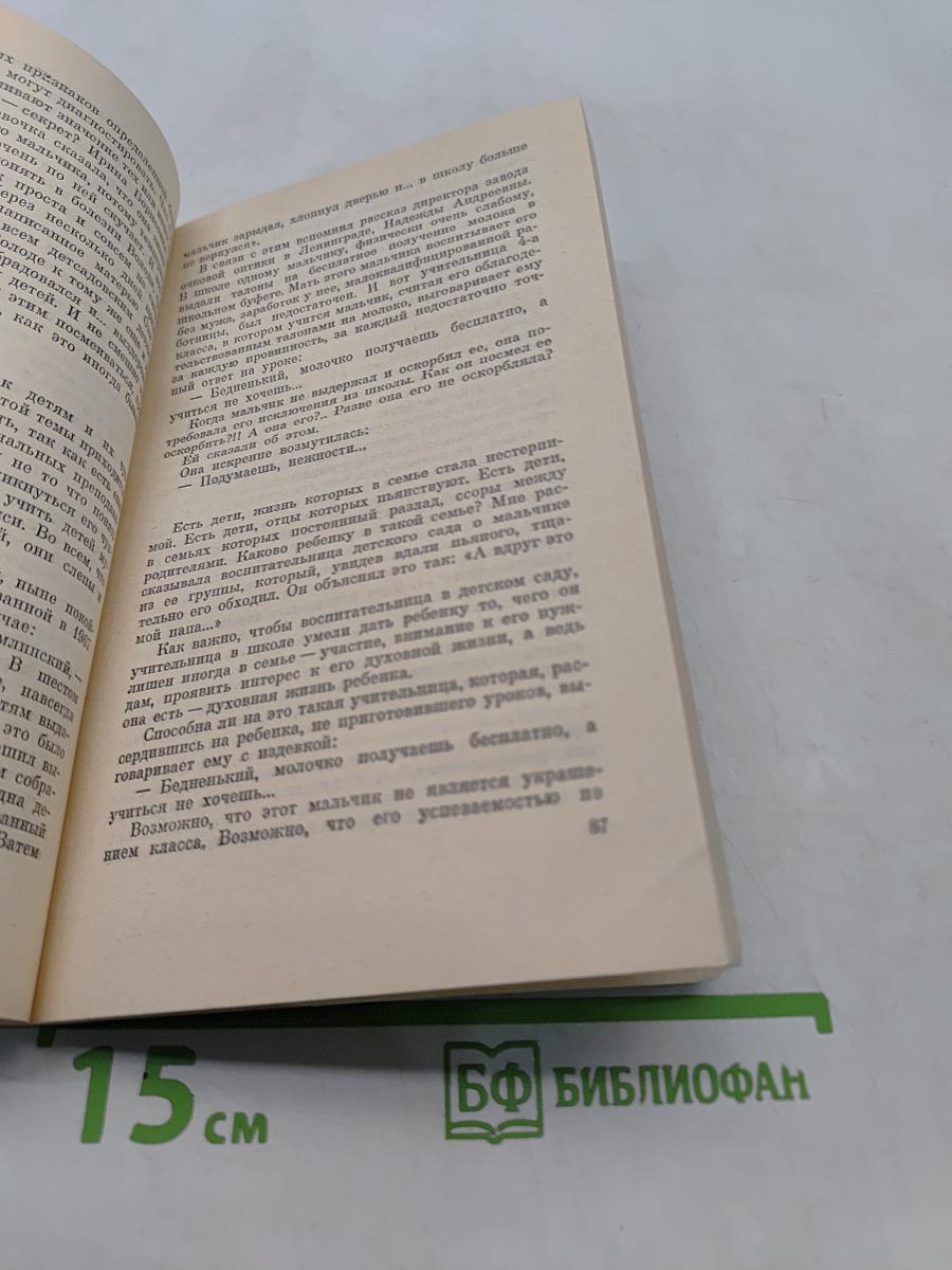 Размышления у порога