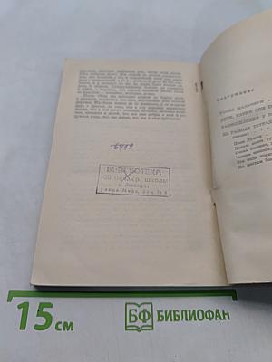 Размышления у порога
