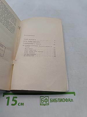 Размышления у порога