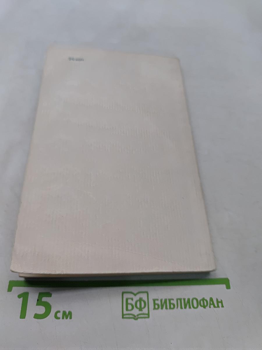 Размышления у порога