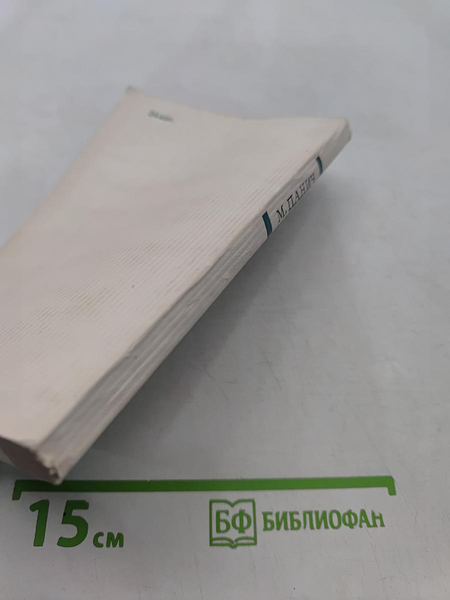 Размышления у порога