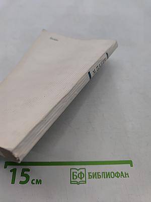 Размышления у порога