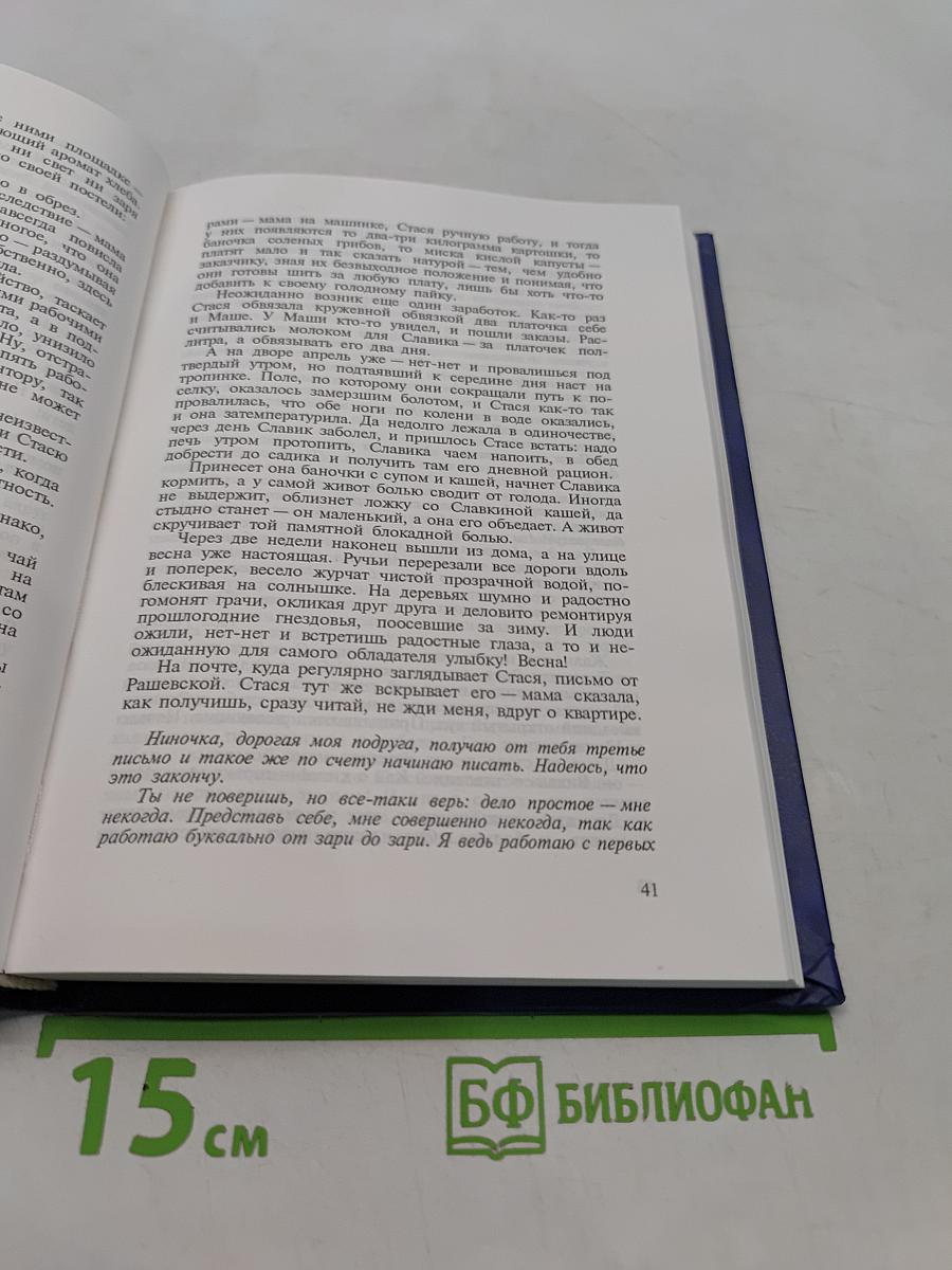 Холодное солнце