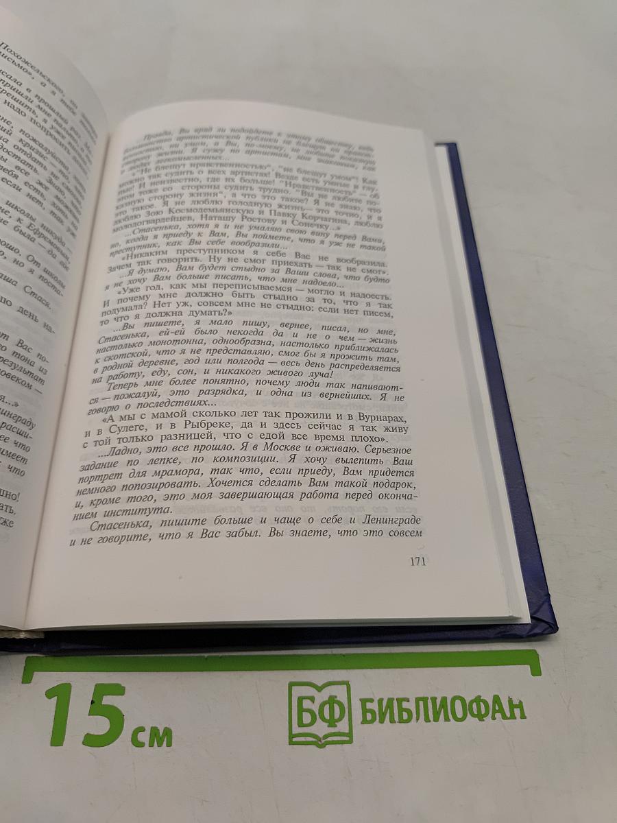 Холодное солнце