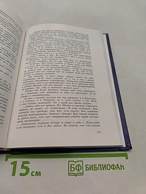 Холодное солнце